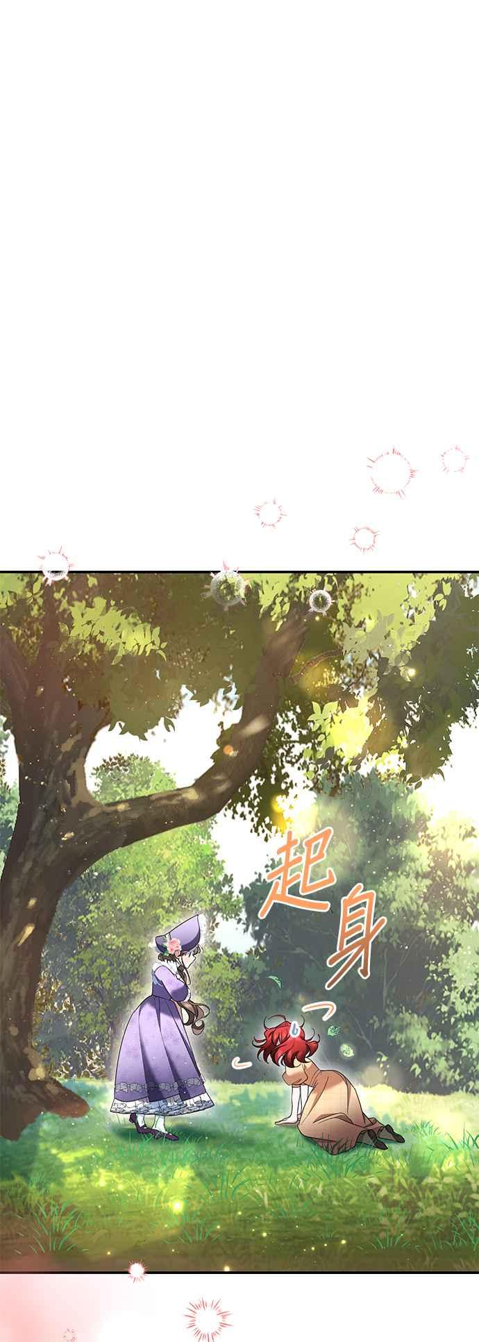 《当我不再是你的影子》第42话 第65页