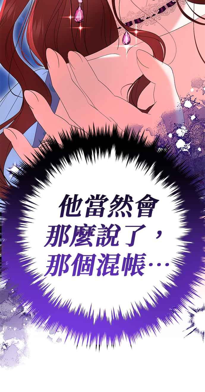 《当我不再是你的影子》第42话 第23页