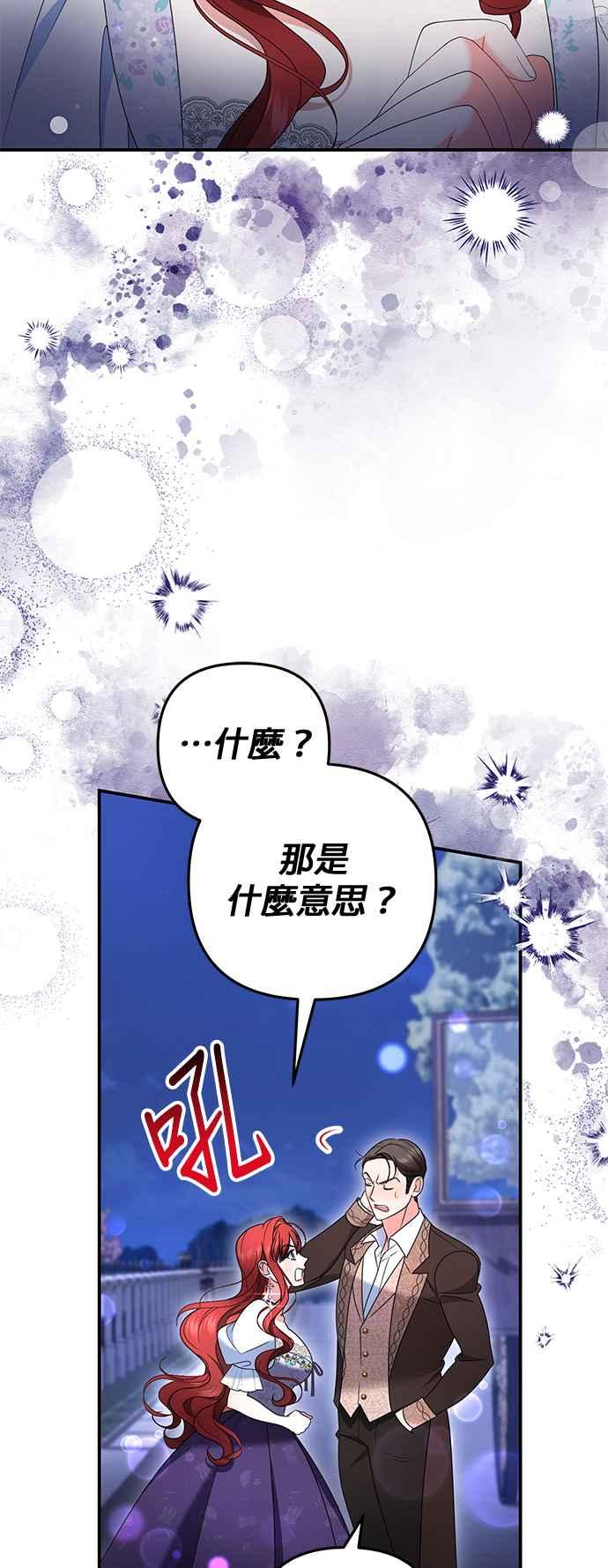 《当我不再是你的影子》第42话 第12页