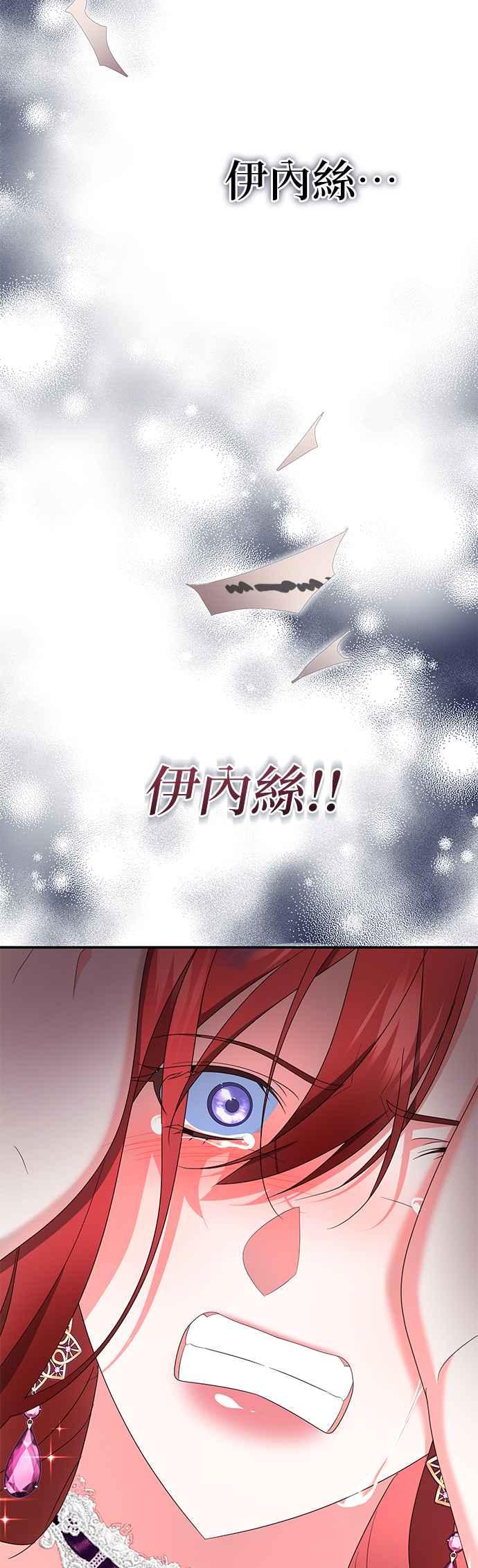 《当我不再是你的影子》第42话 第54页