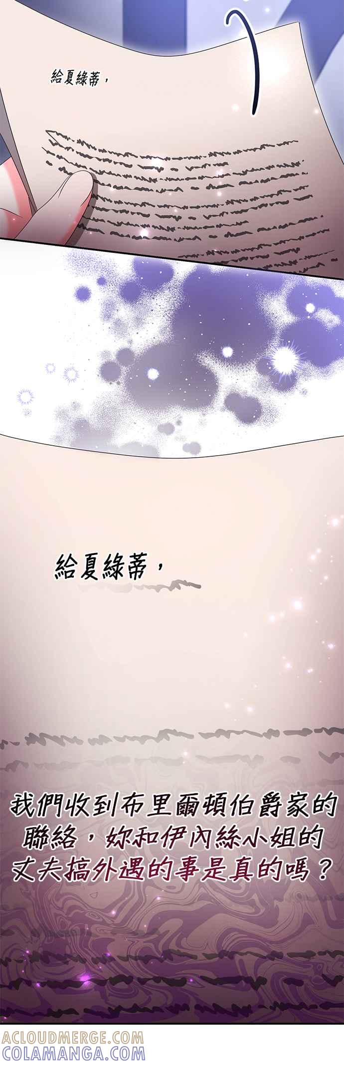 《当我不再是你的影子》第42话 第46页