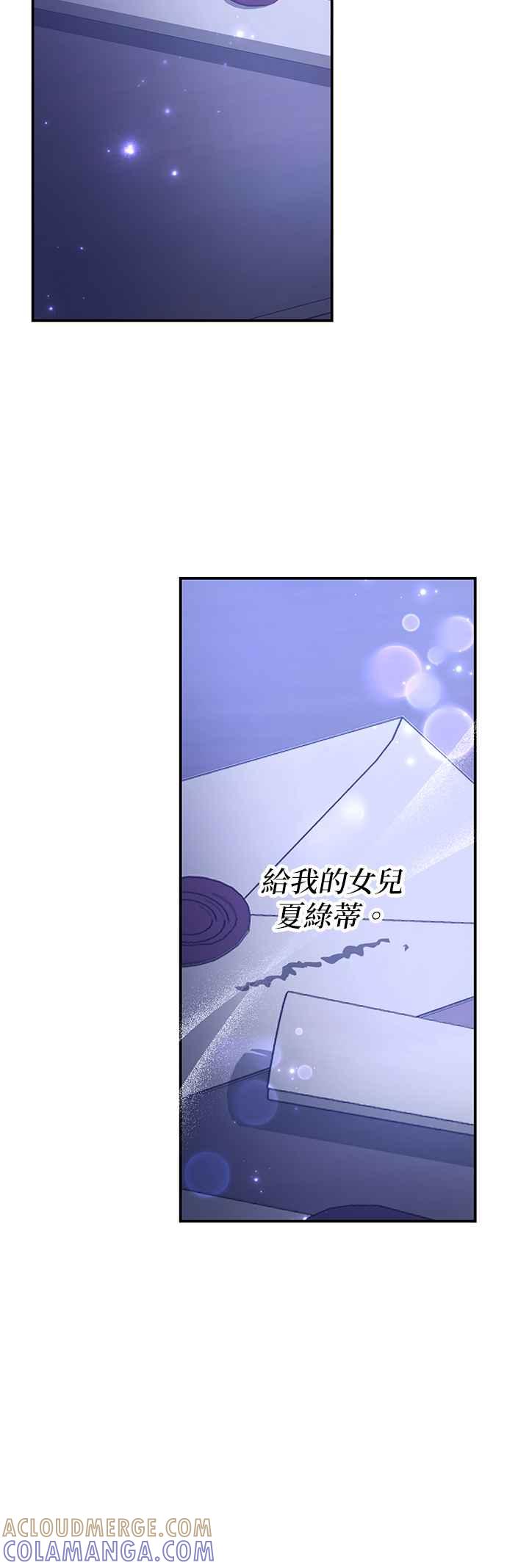 《当我不再是你的影子》第42话 第43页