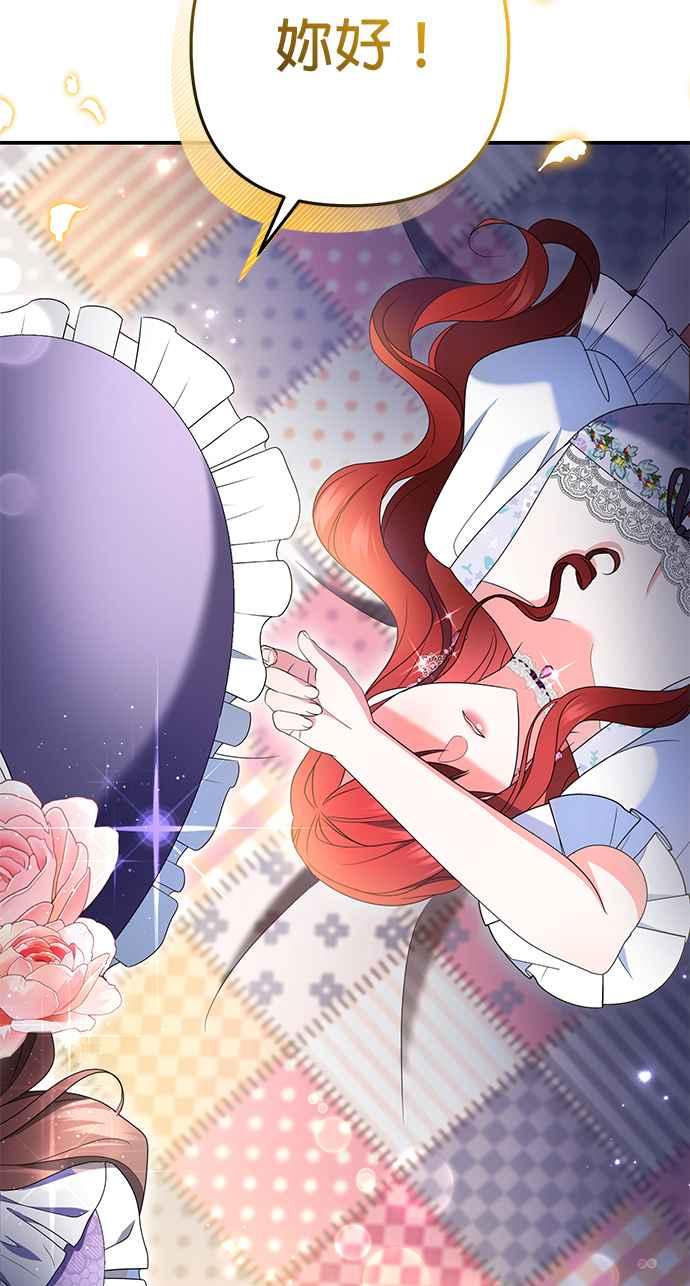 《当我不再是你的影子》第42话 第60页
