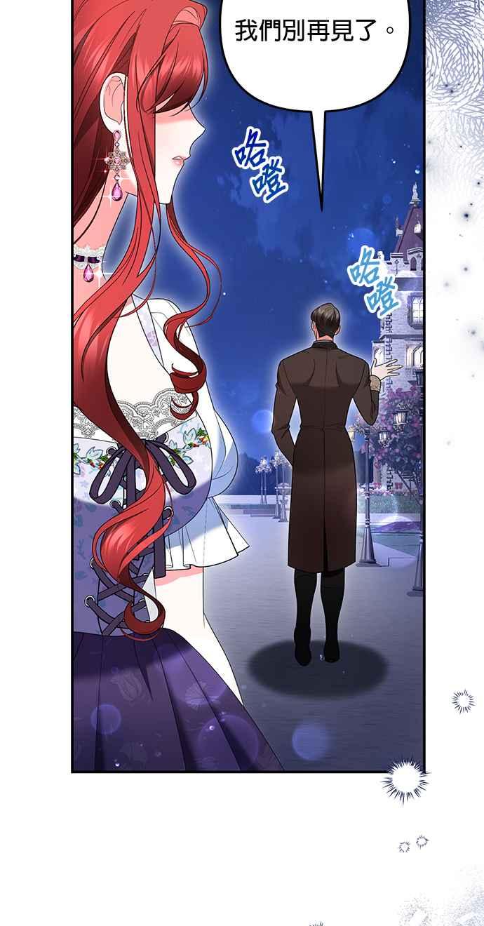 《当我不再是你的影子》第42话 第17页