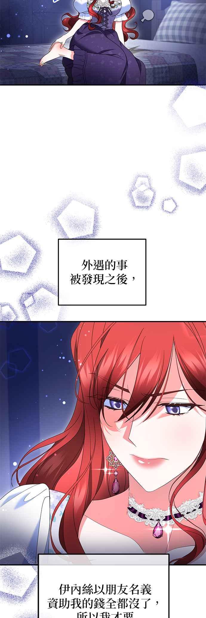 《当我不再是你的影子》第42话 第38页
