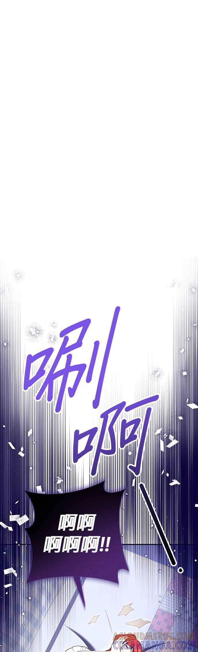 《当我不再是你的影子》第42话 第52页