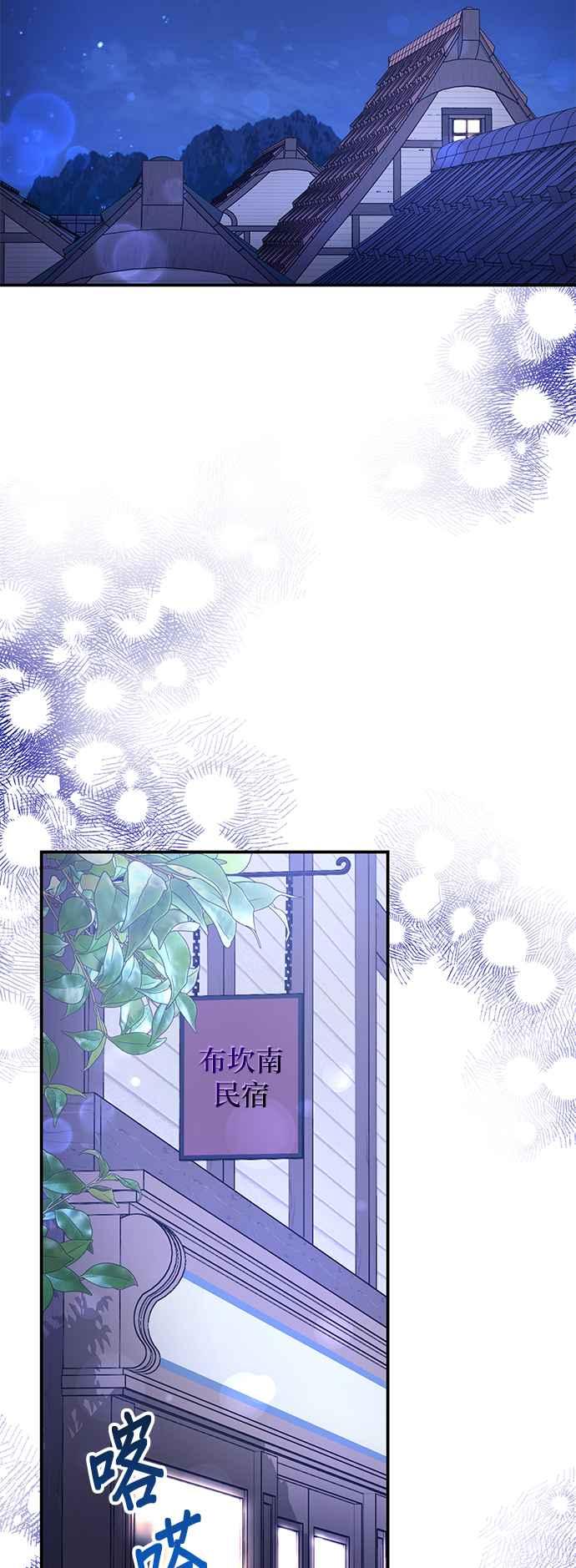 《当我不再是你的影子》第42话 第33页