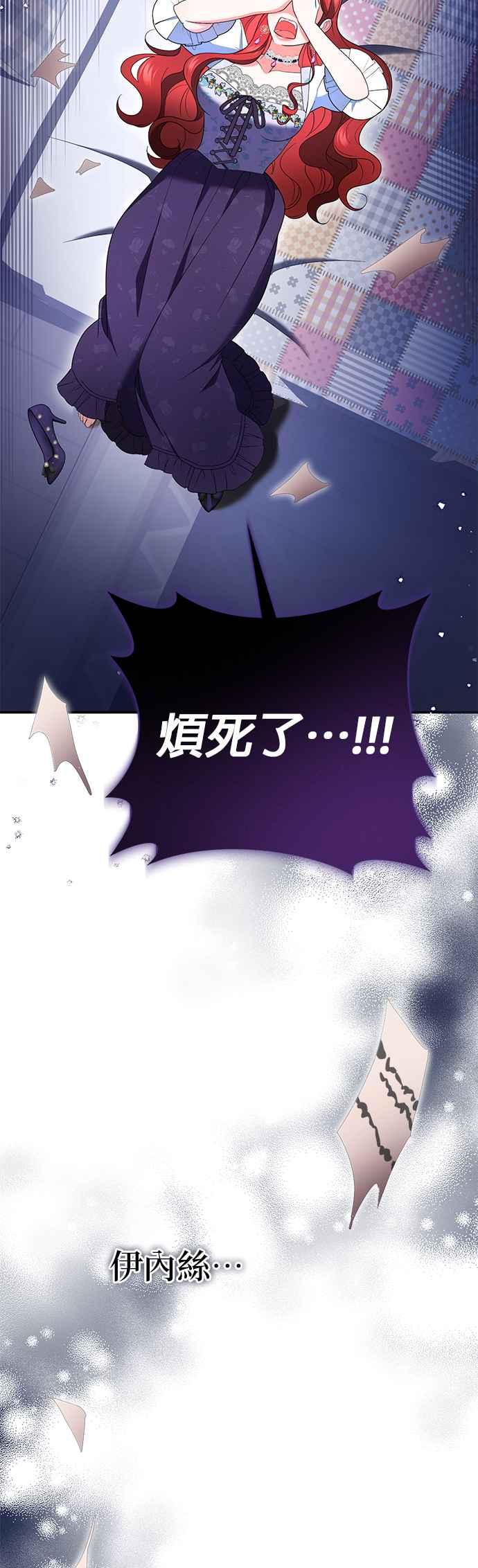《当我不再是你的影子》第42话 第53页