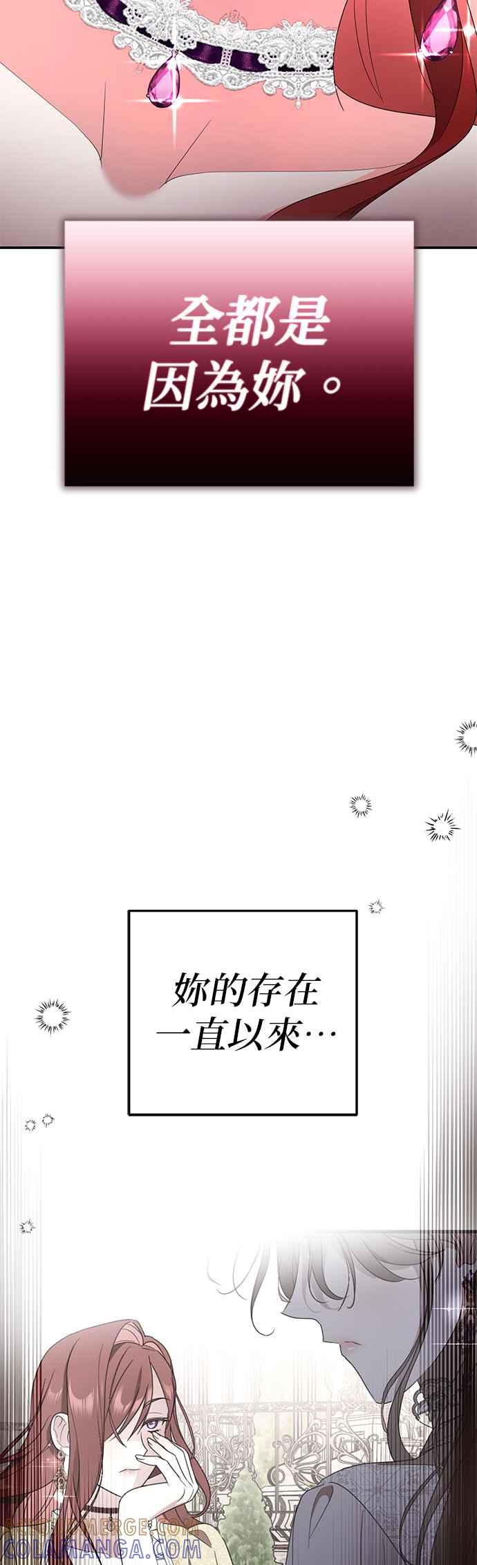 《当我不再是你的影子》第42话 第55页