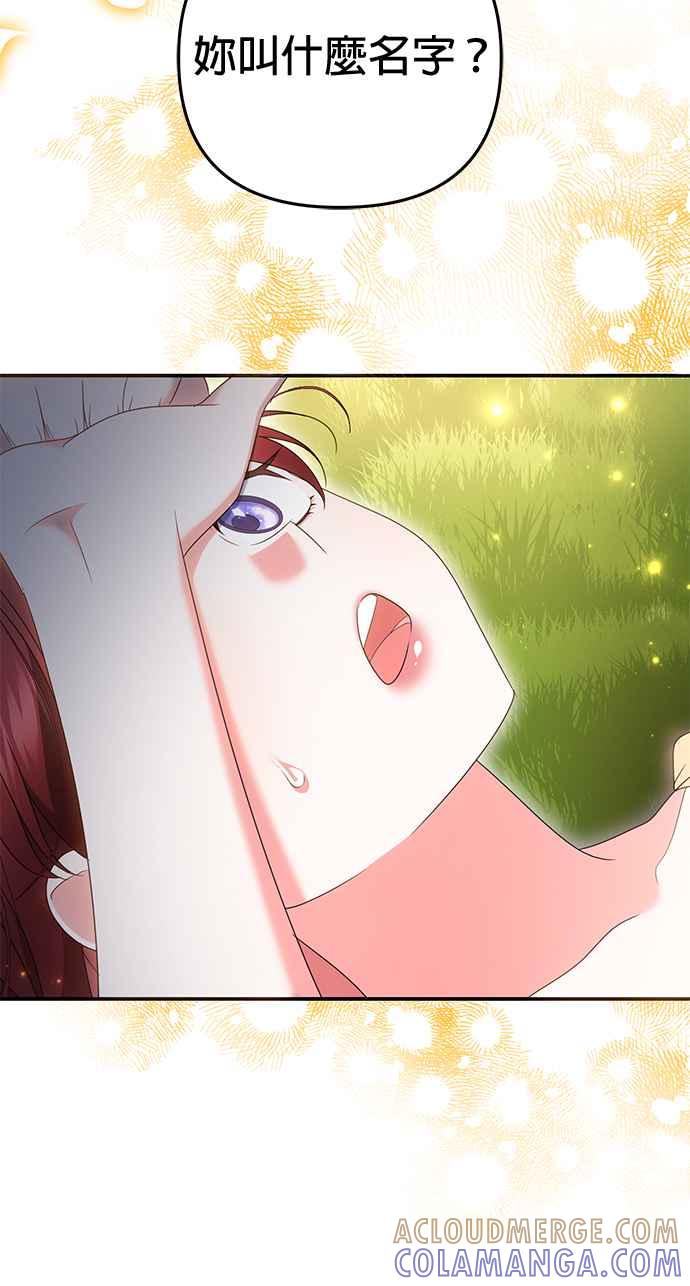 《当我不再是你的影子》第42话 第64页