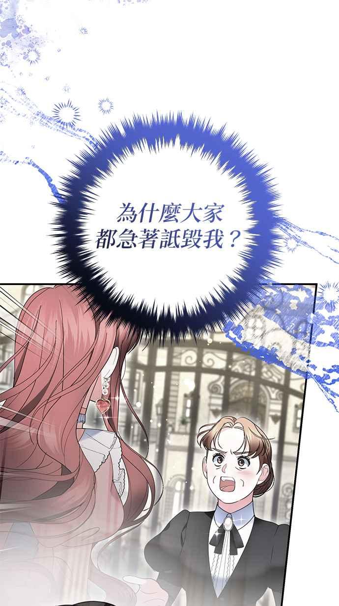《当我不再是你的影子》第42话 第26页