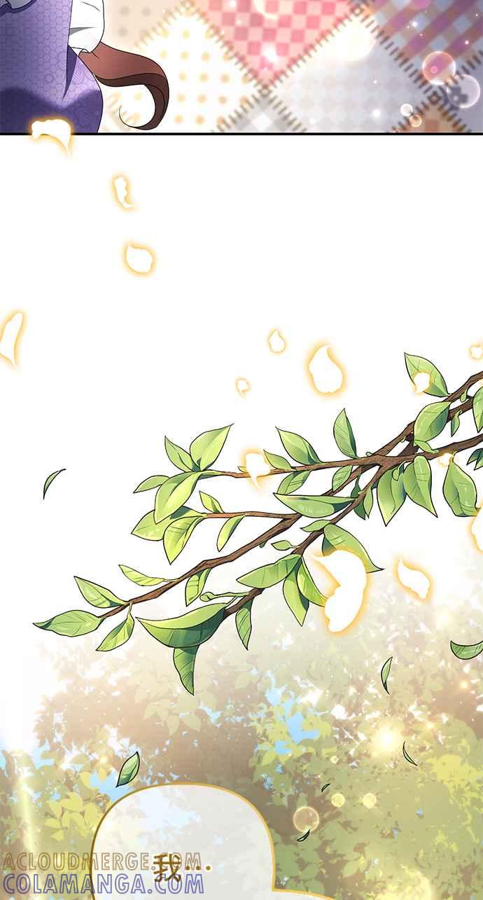 《当我不再是你的影子》第42话 第61页