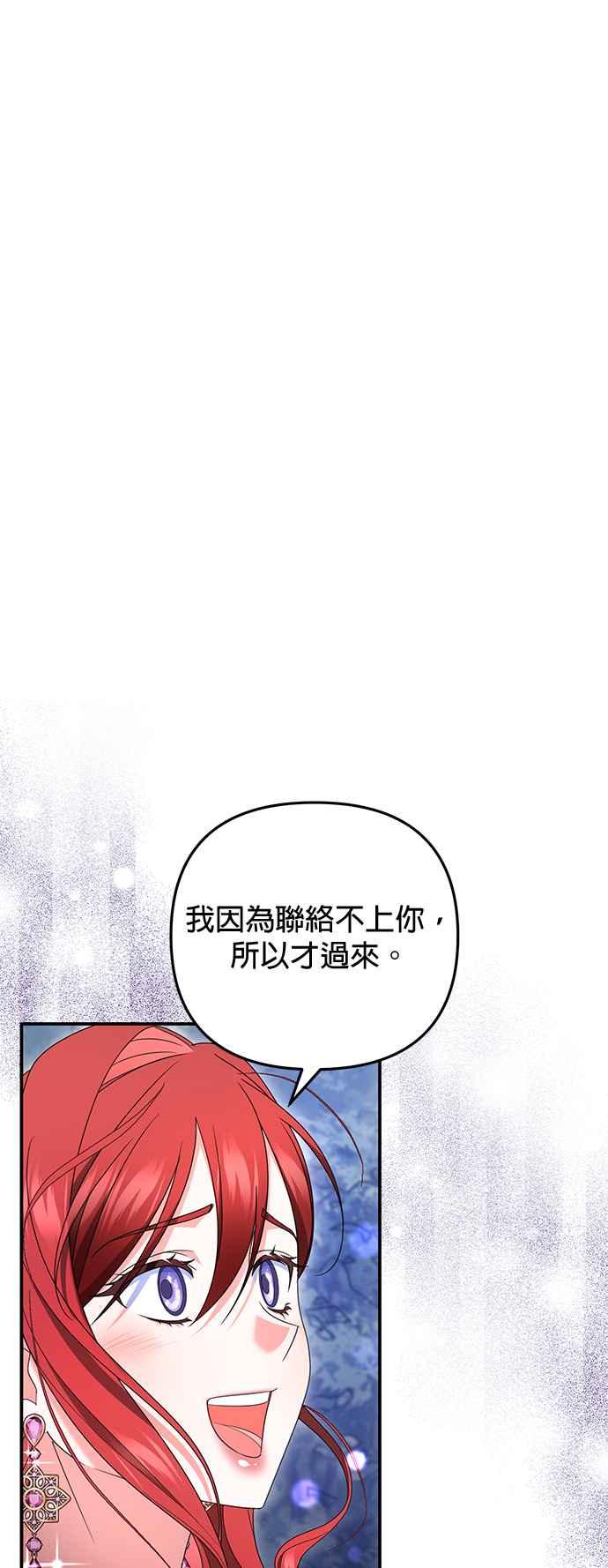 《当我不再是你的影子》第42话 第9页