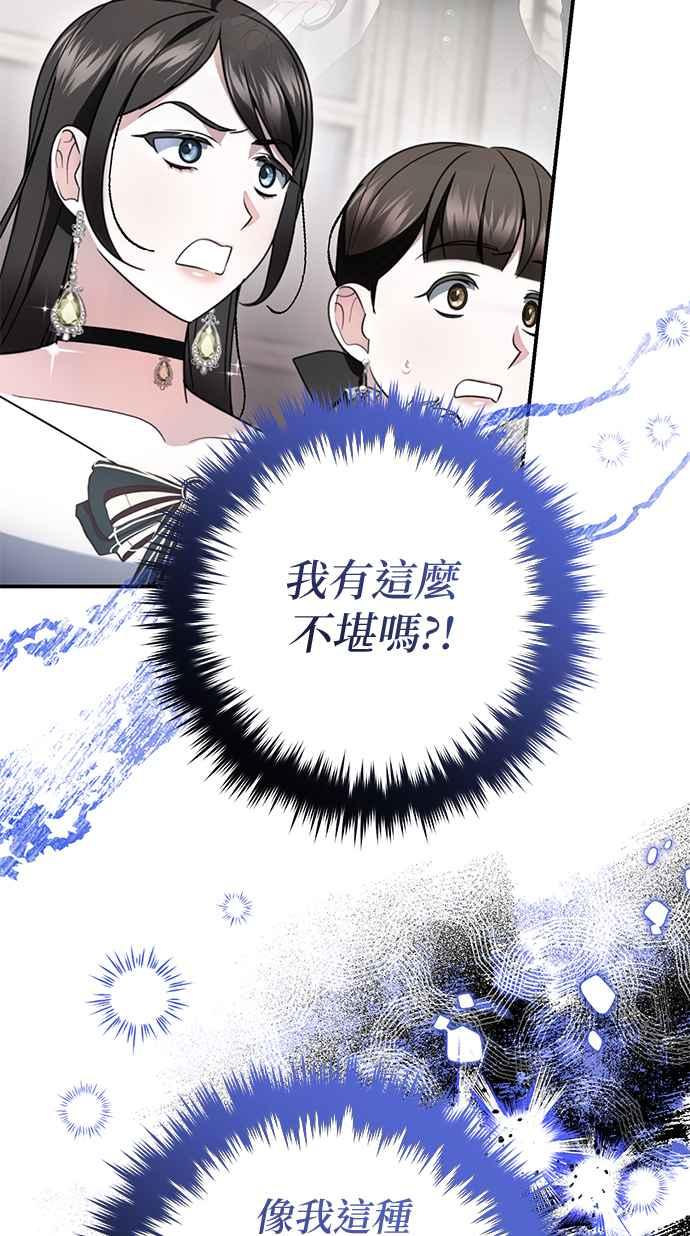 《当我不再是你的影子》第42话 第27页