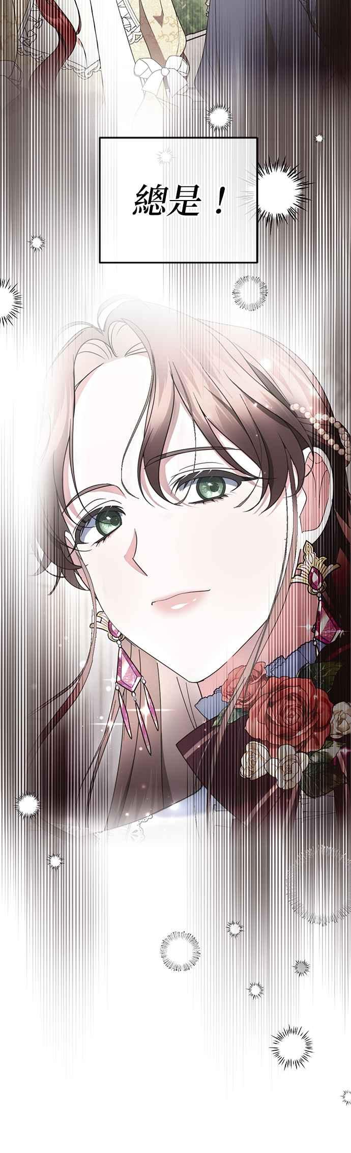 《当我不再是你的影子》第42话 第56页