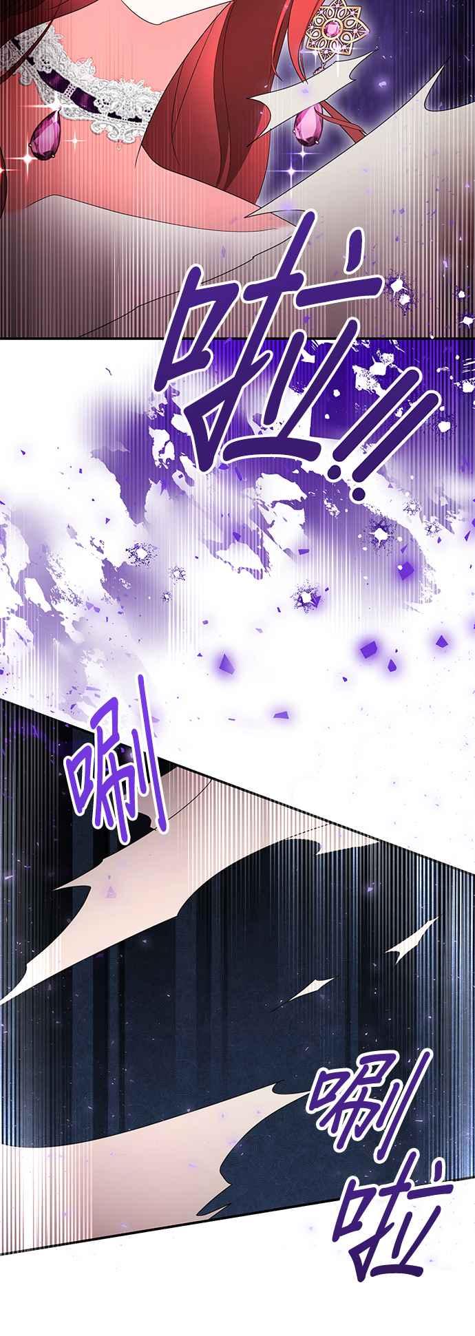 《当我不再是你的影子》第42话 第51页