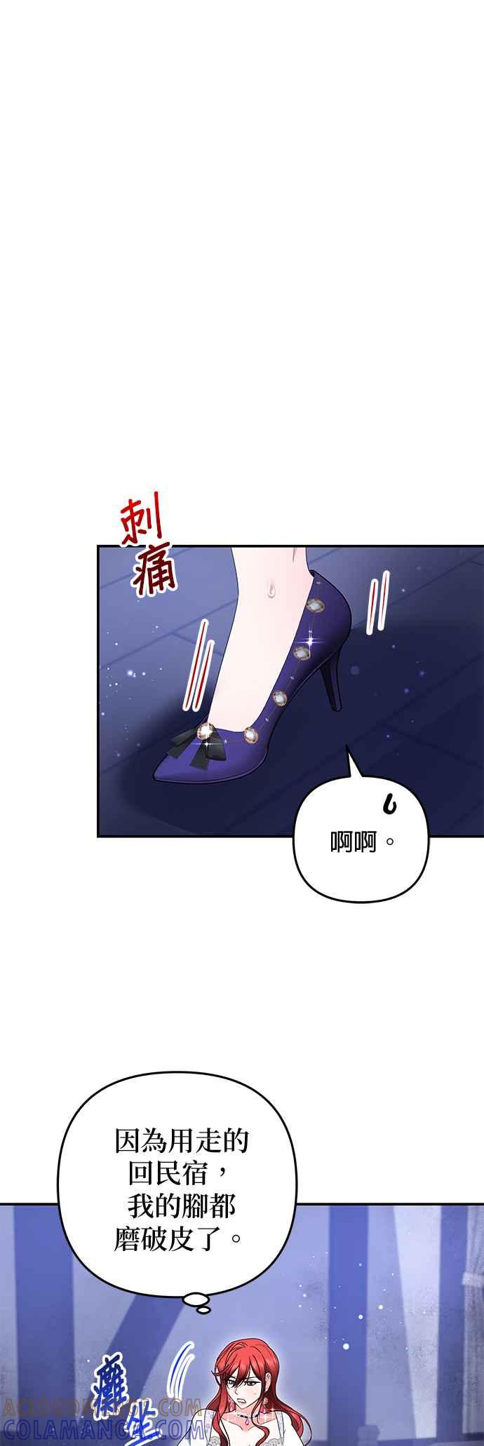 《当我不再是你的影子》第42话 第37页