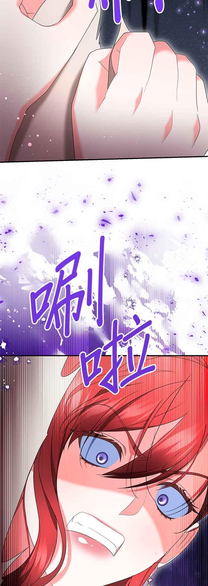 《当我不再是你的影子》第42话 第50页
