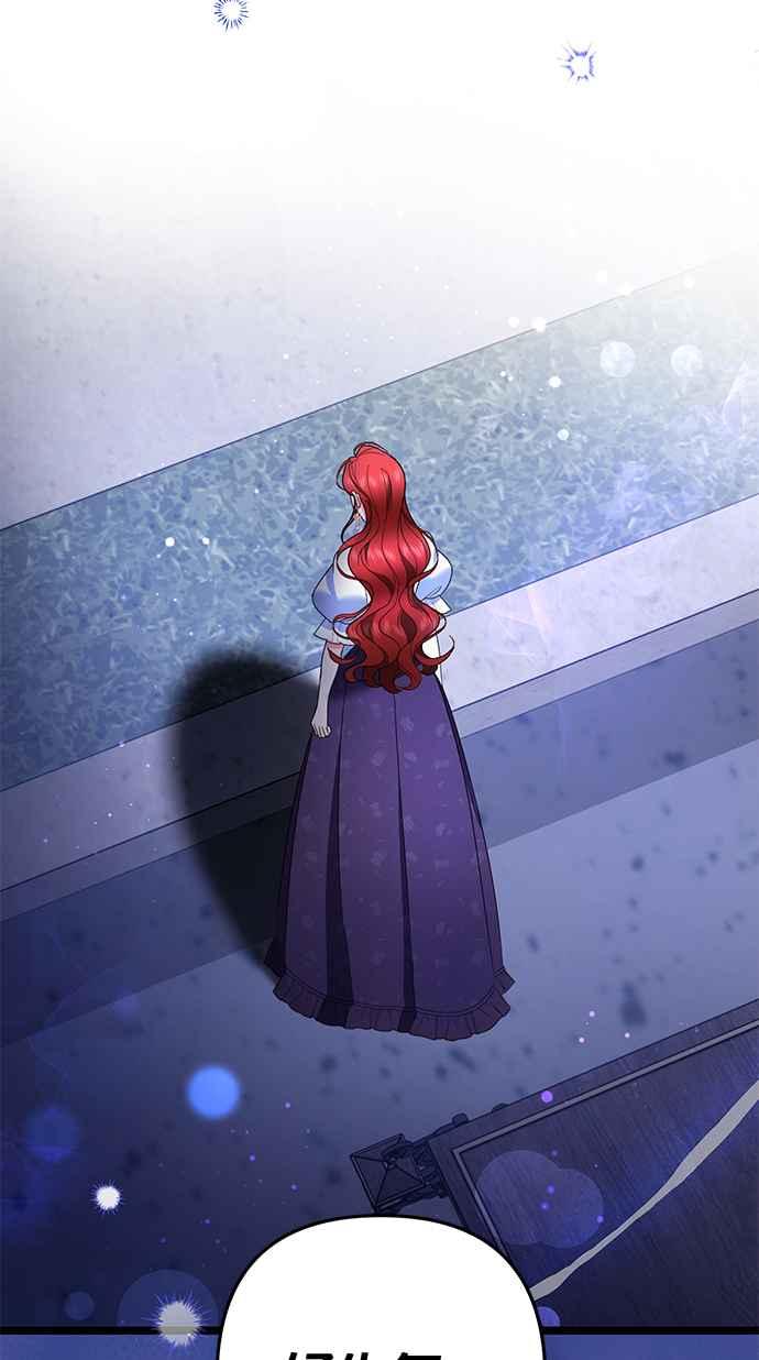 《当我不再是你的影子》第42话 第29页