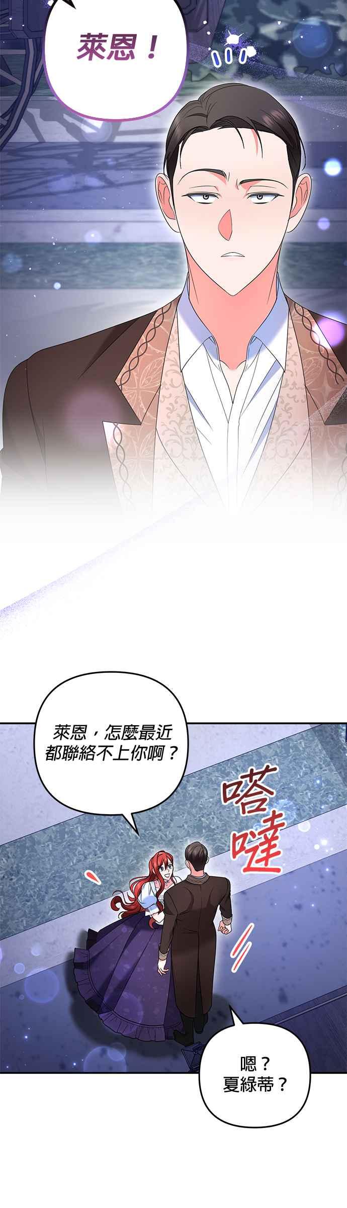 《当我不再是你的影子》第42话 第8页