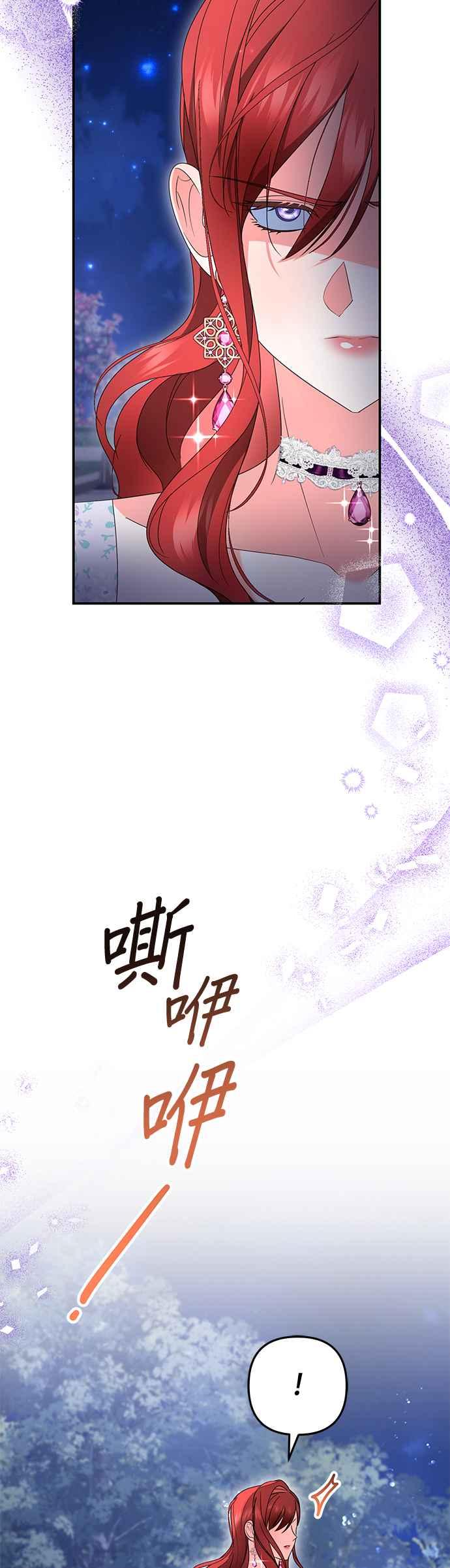 《当我不再是你的影子》第42话 第6页