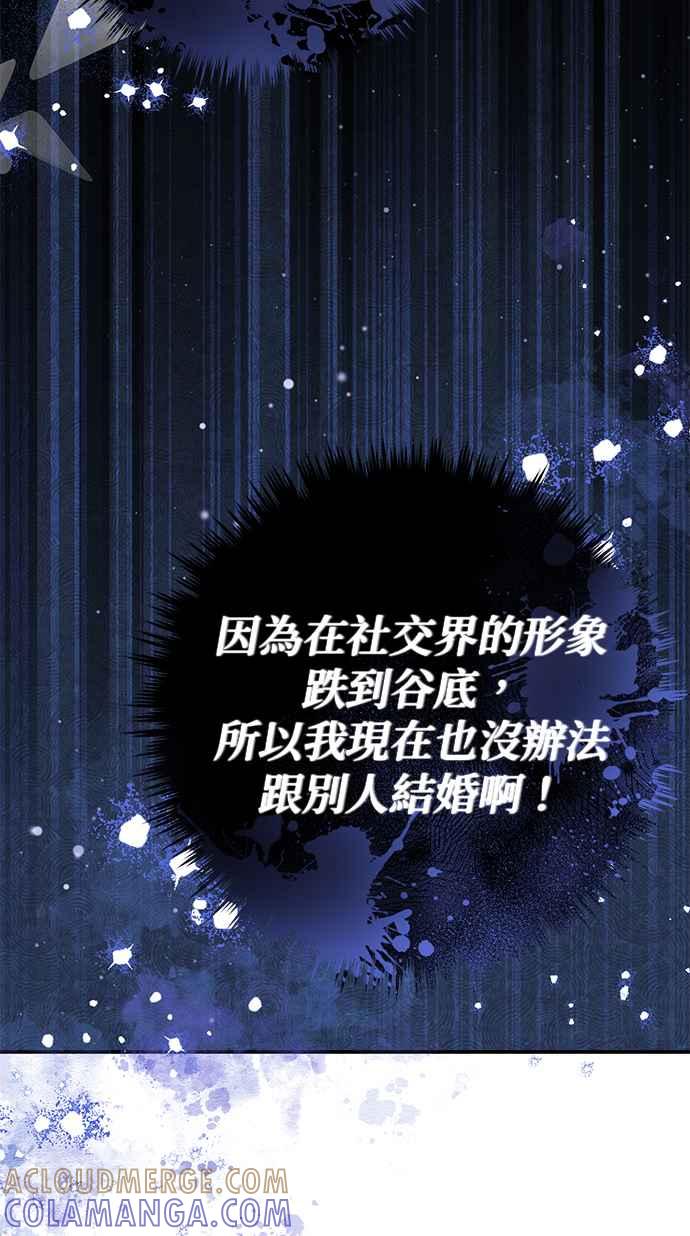 《当我不再是你的影子》第42话 第25页