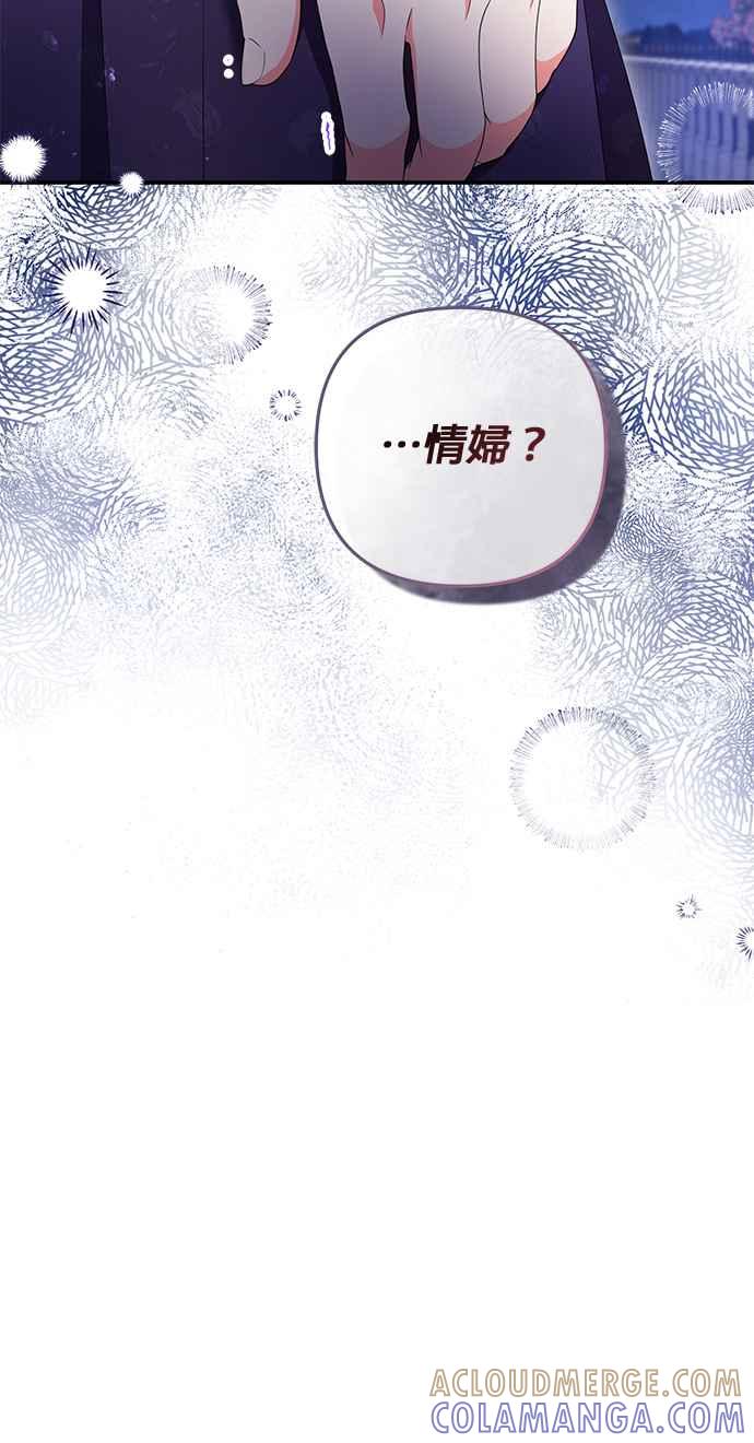 《当我不再是你的影子》第42话 第19页