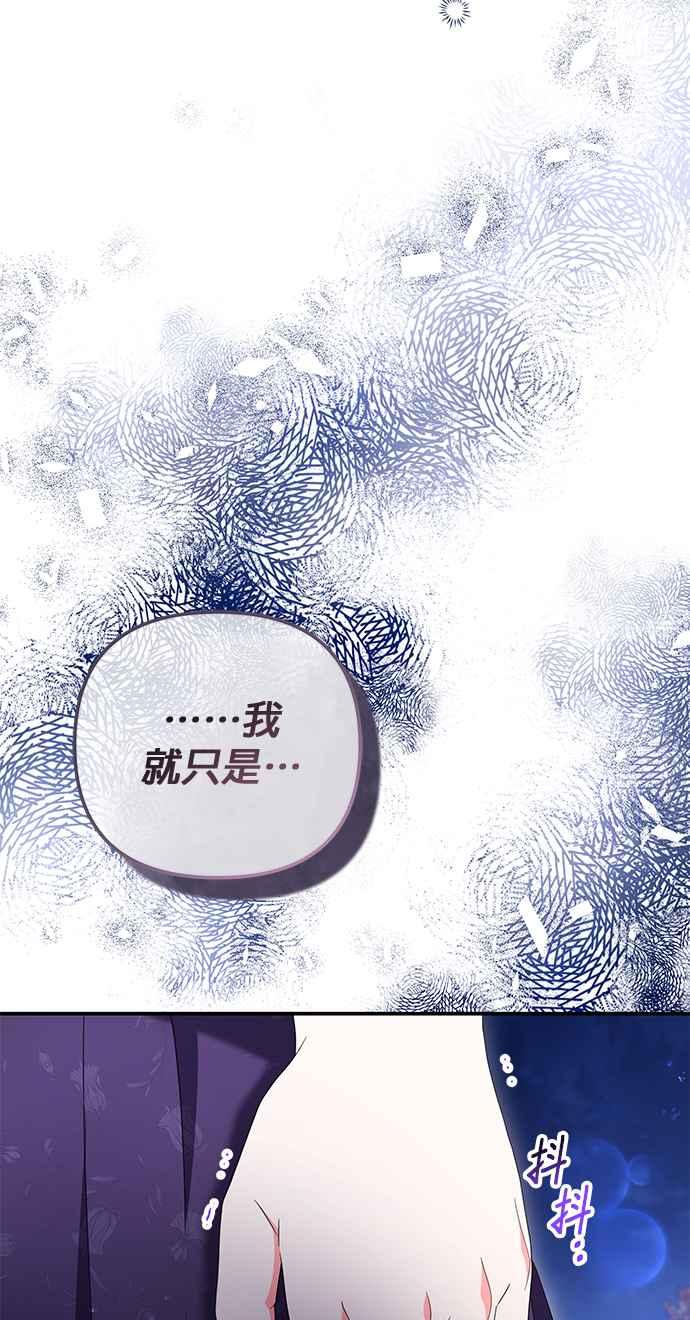 《当我不再是你的影子》第42话 第18页