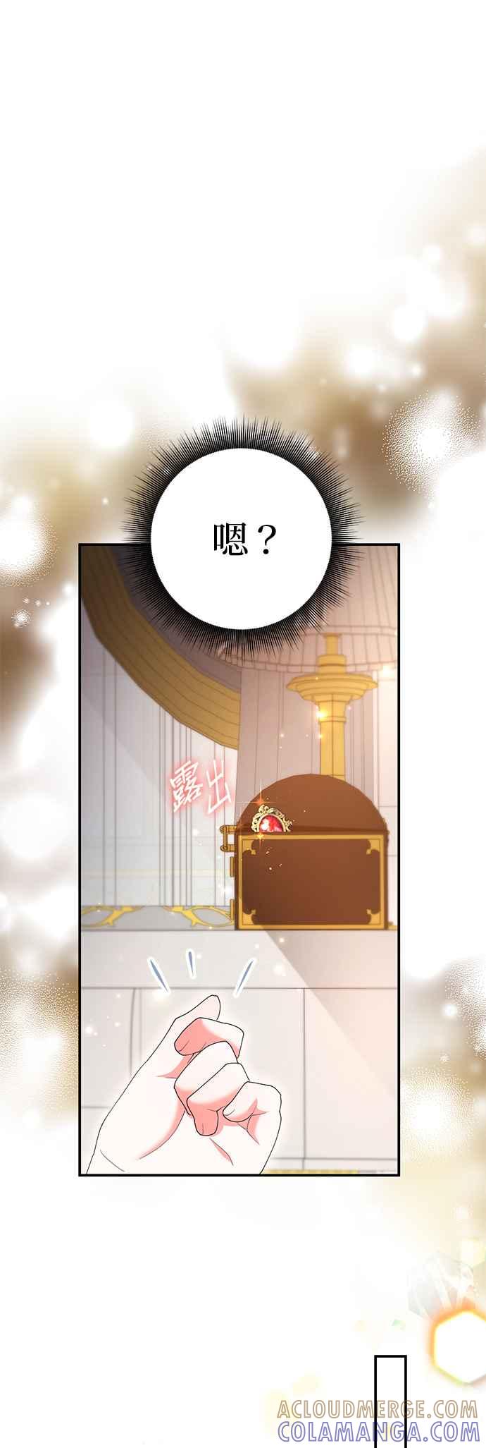 《当我不再是你的影子》第43话 第49页
