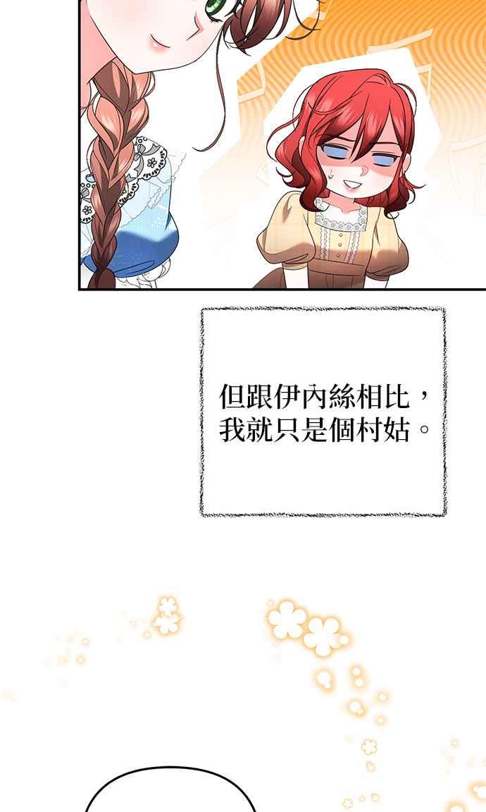 《当我不再是你的影子》第43话 第32页
