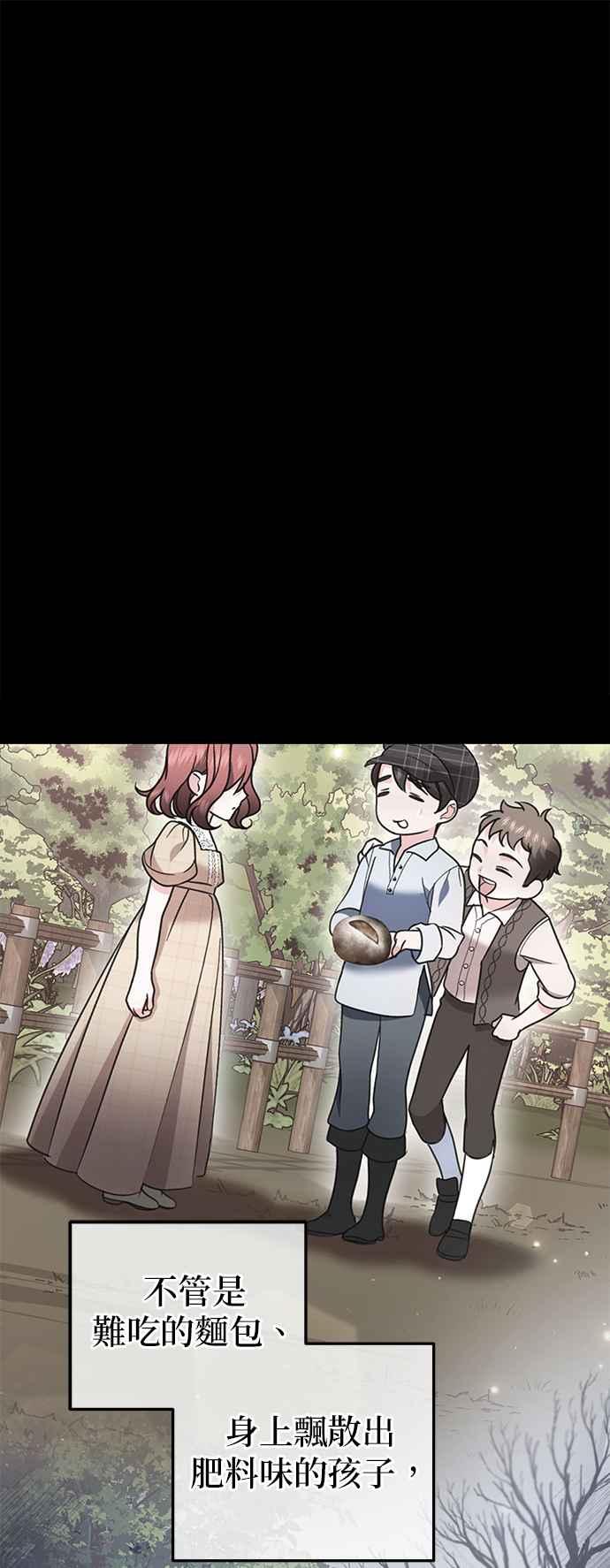 《当我不再是你的影子》第43话 第11页