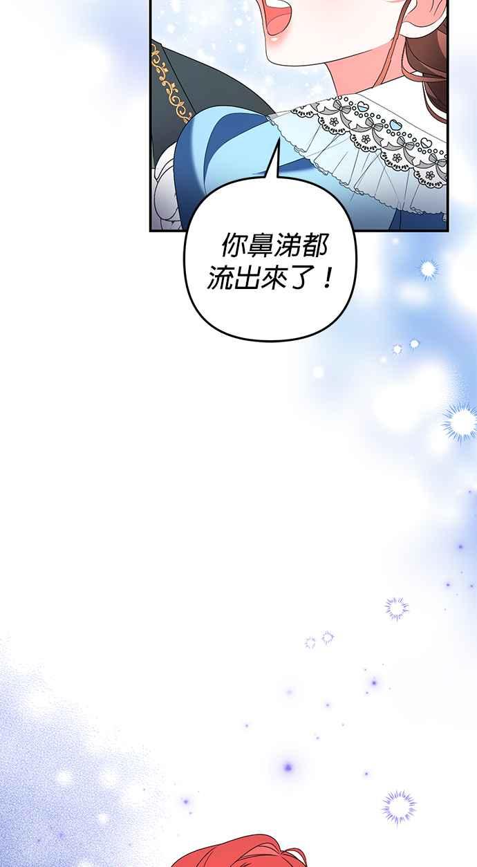 《当我不再是你的影子》第43话 第38页