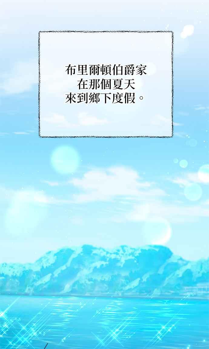 《当我不再是你的影子》第43话 第26页