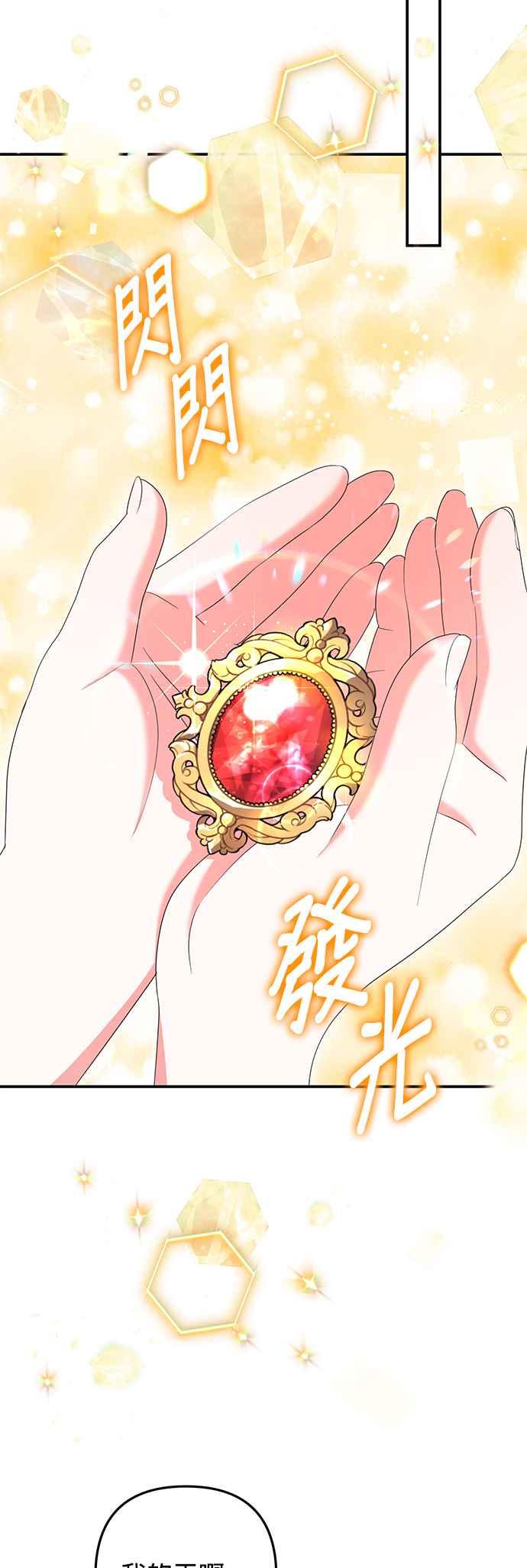 《当我不再是你的影子》第43话 第50页