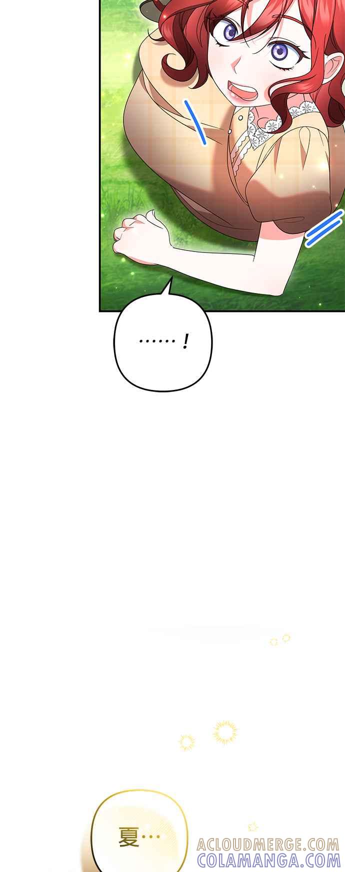 《当我不再是你的影子》第43话 第22页