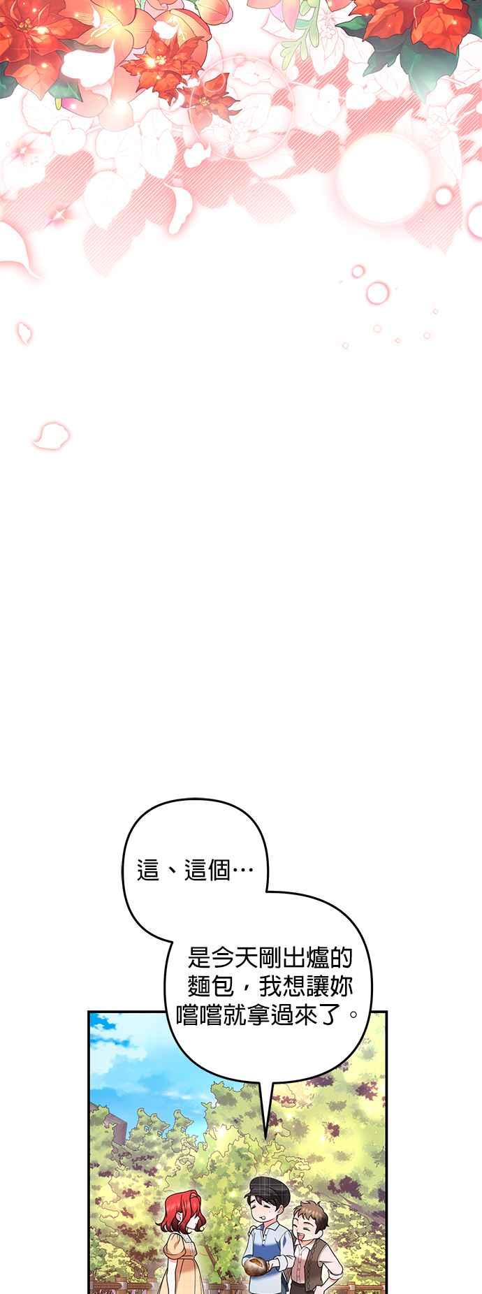 《当我不再是你的影子》第43话 第6页
