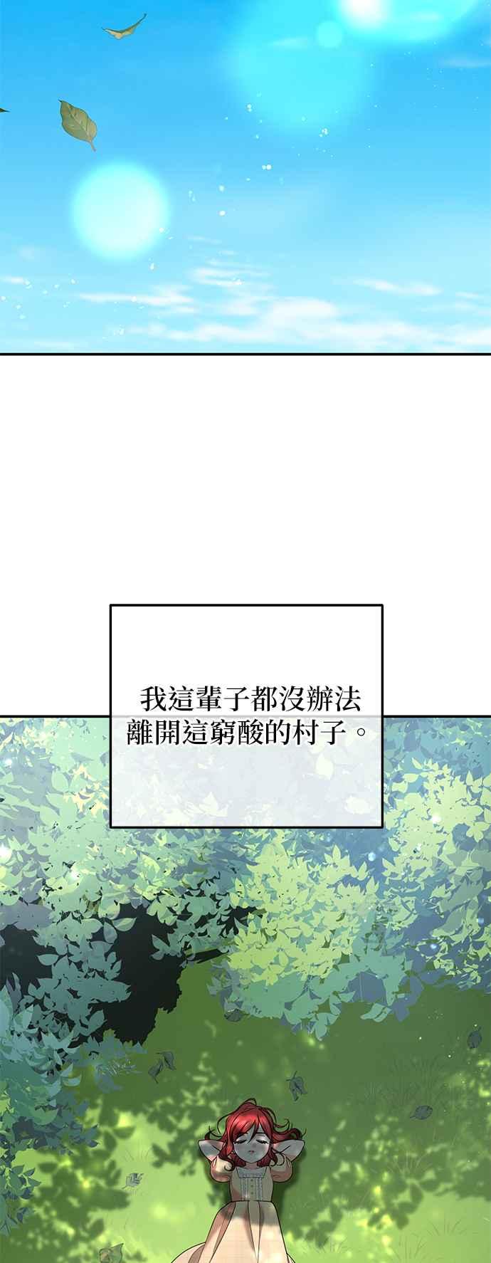 《当我不再是你的影子》第43话 第15页