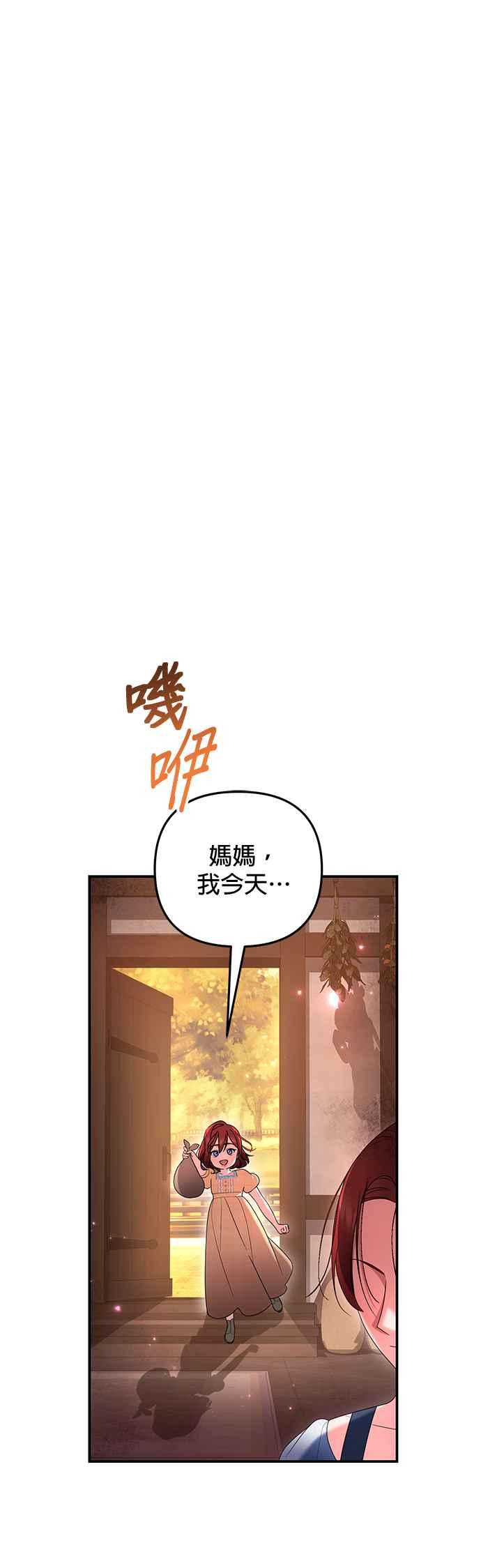 《当我不再是你的影子》第43话 第42页