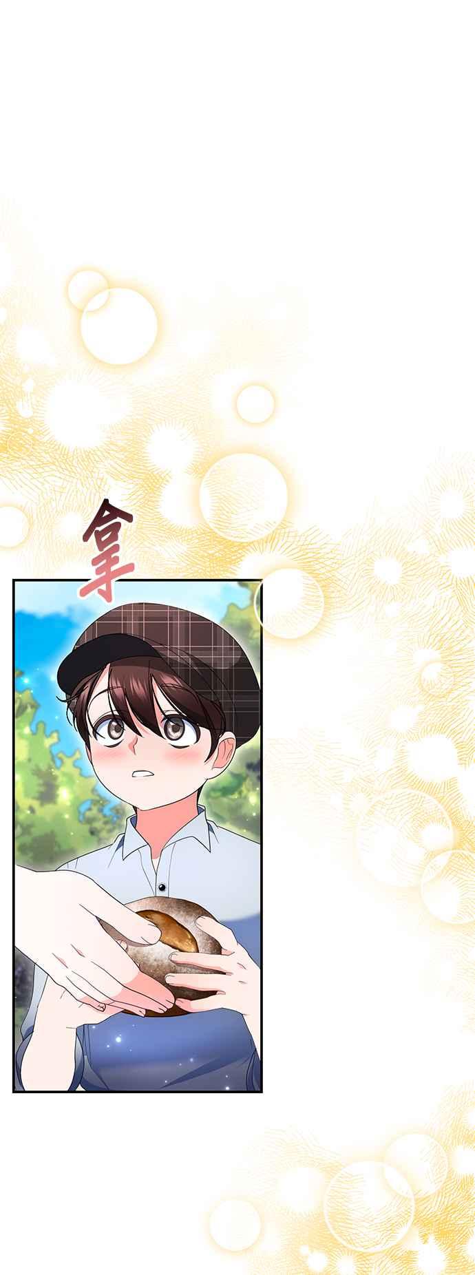 《当我不再是你的影子》第43话 第8页