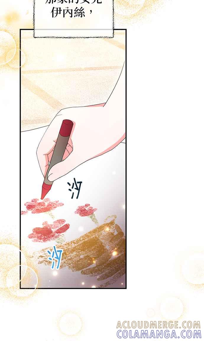 《当我不再是你的影子》第43话 第28页