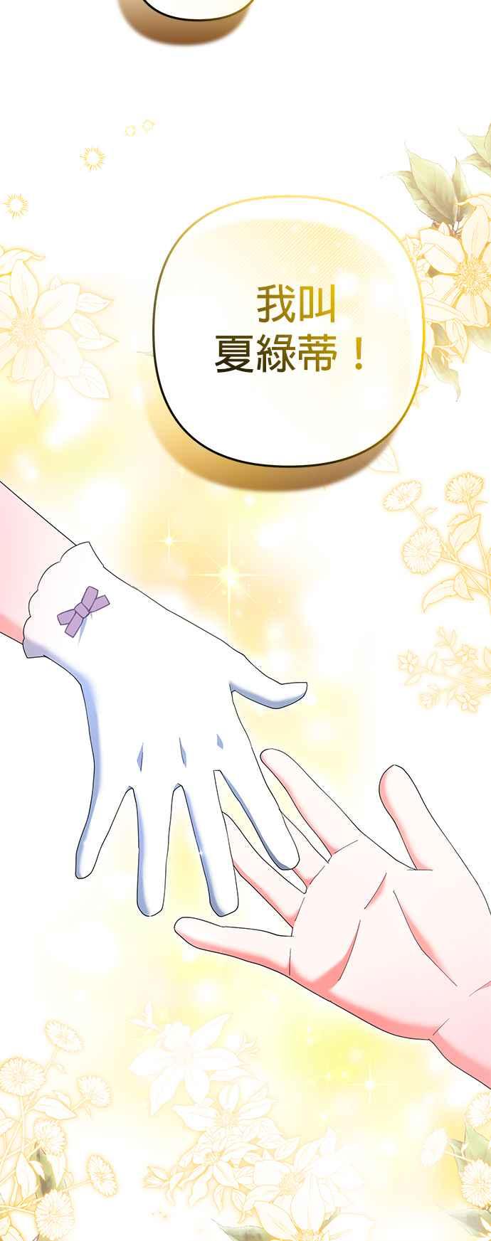 《当我不再是你的影子》第43话 第23页