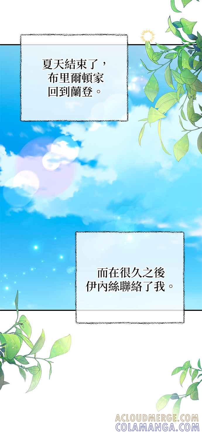 《当我不再是你的影子》第43话 第79页