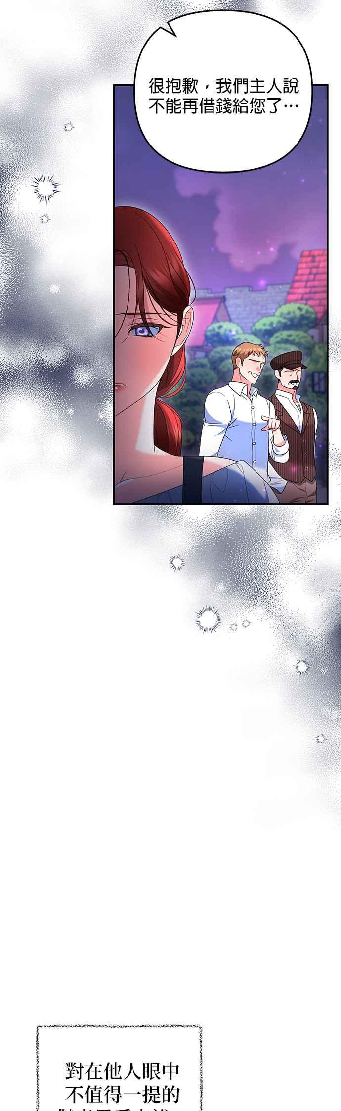 《当我不再是你的影子》第43话 第3页