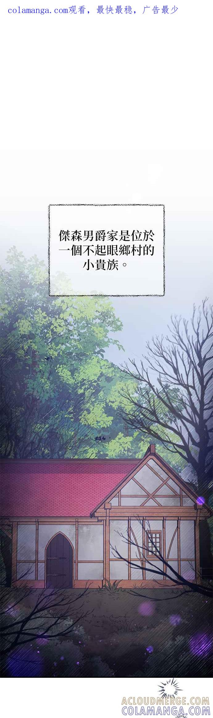 《当我不再是你的影子》第43话 第1页