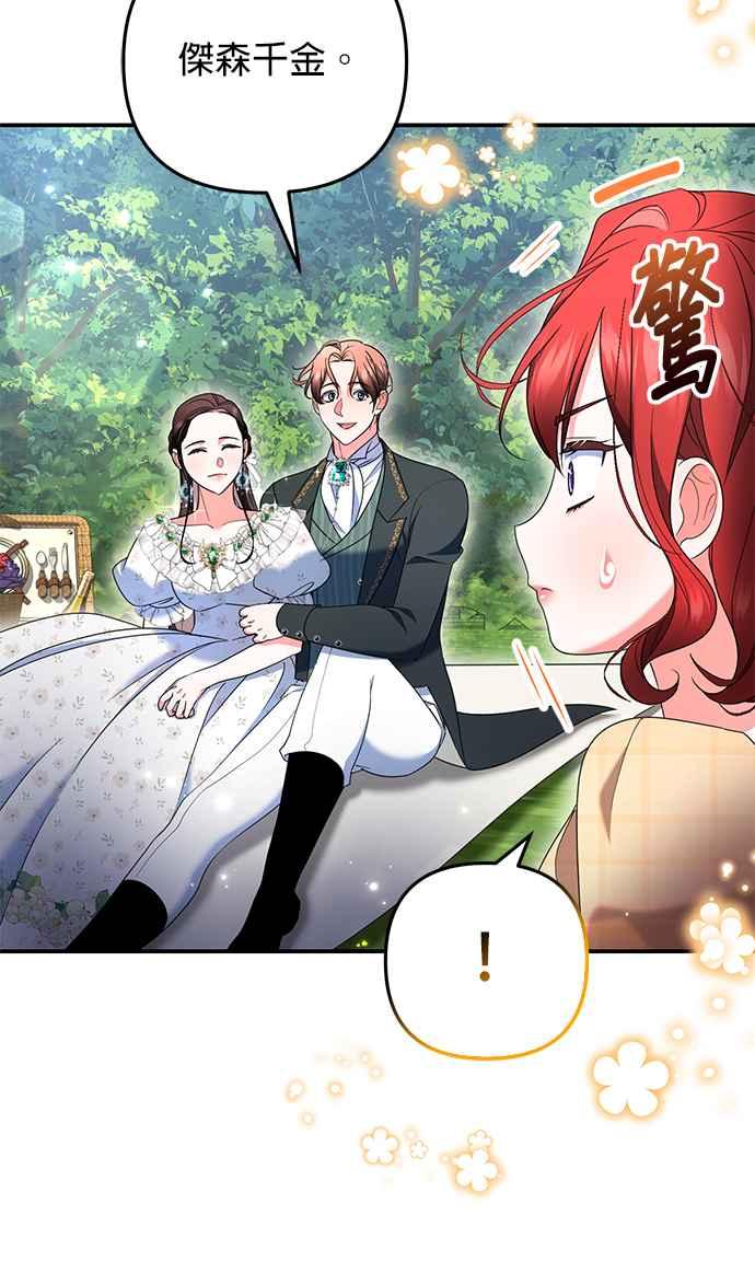 《当我不再是你的影子》第43话 第33页