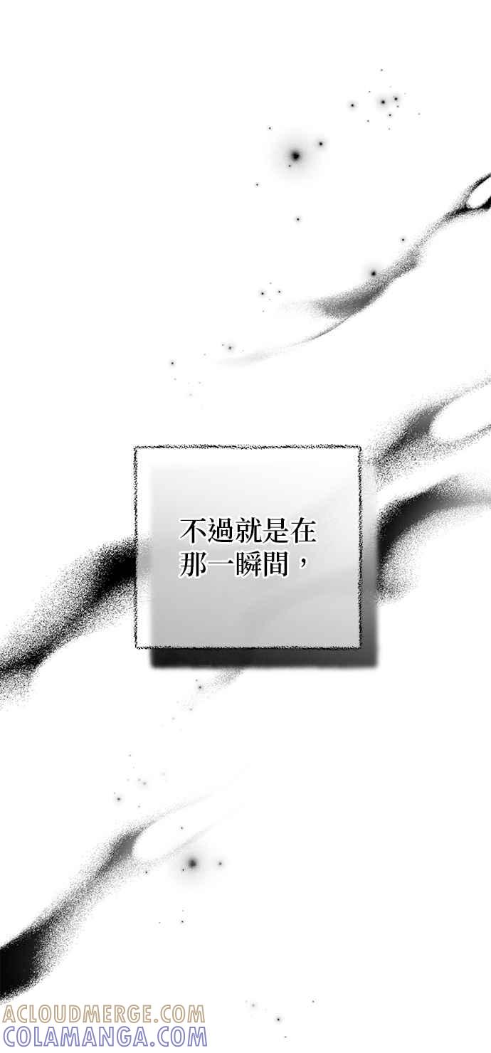 《当我不再是你的影子》第43话 第76页