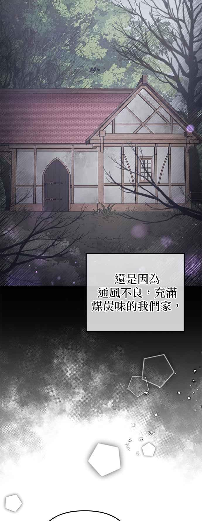 《当我不再是你的影子》第43话 第12页