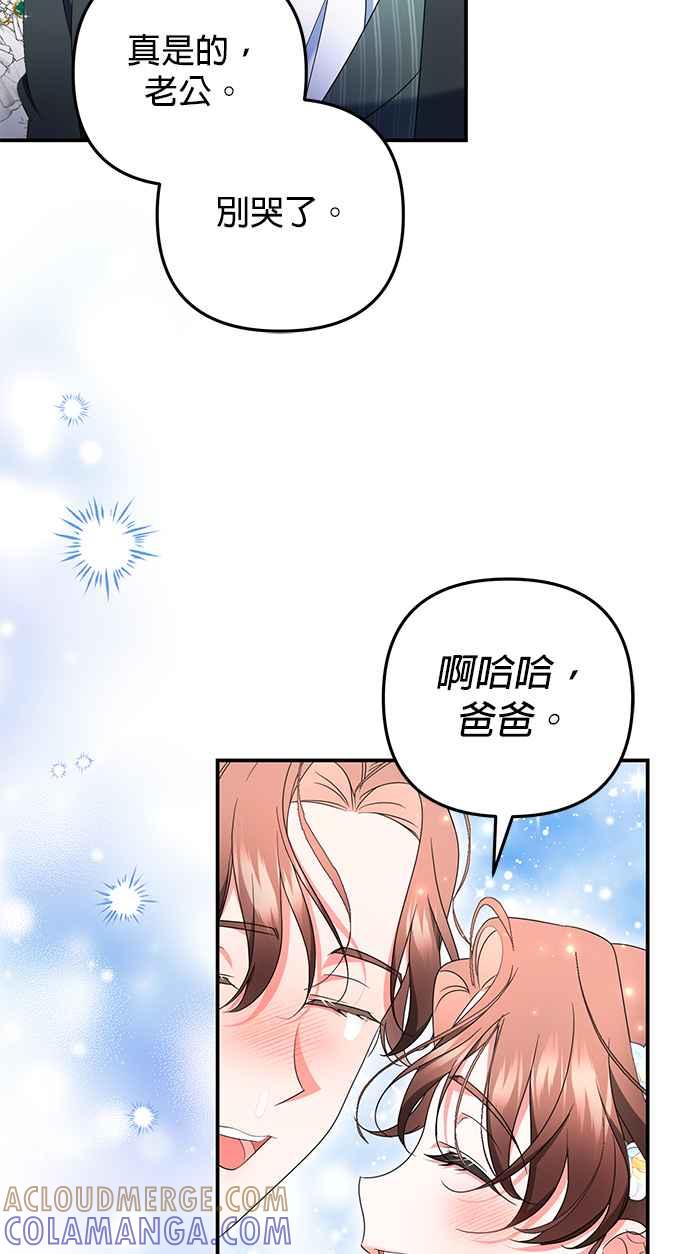 《当我不再是你的影子》第43话 第37页