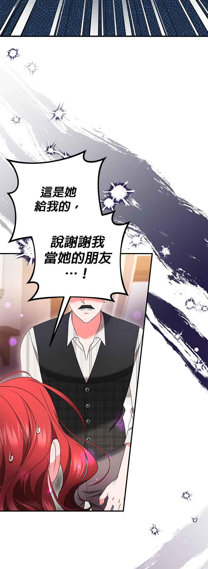 《当我不再是你的影子》第43话 第63页