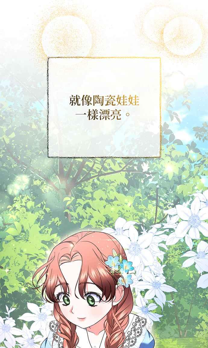 《当我不再是你的影子》第43话 第29页